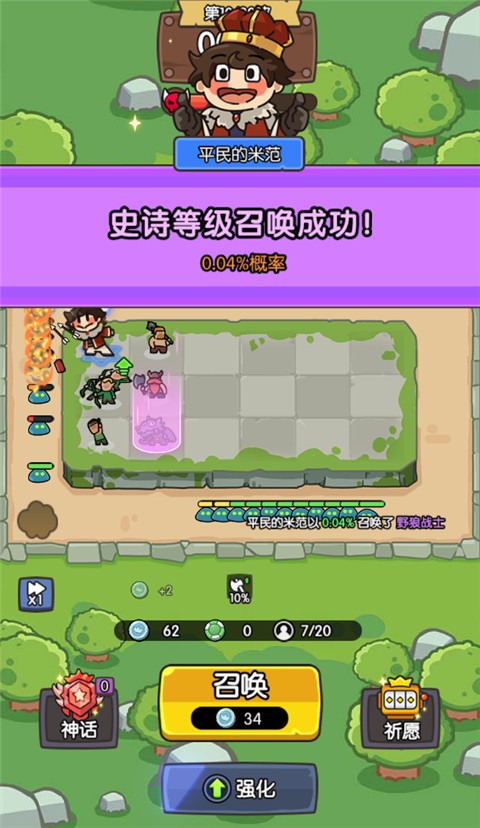 神之召唤安卓版