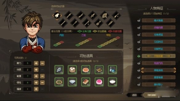 大侠立志传手游