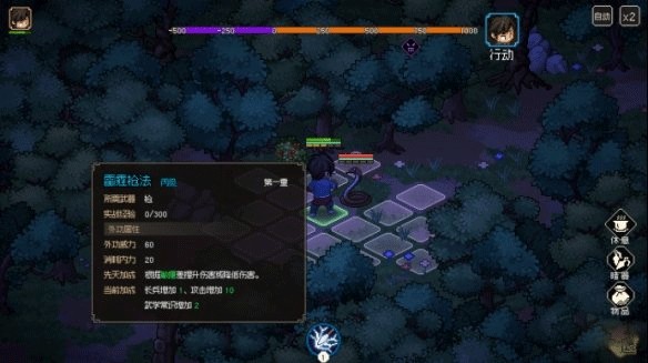 大侠立志传手游