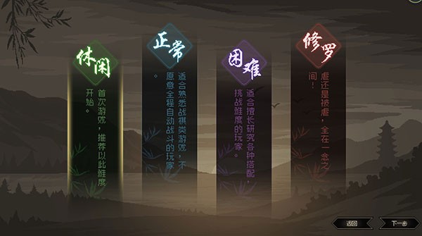 大侠立志传手游