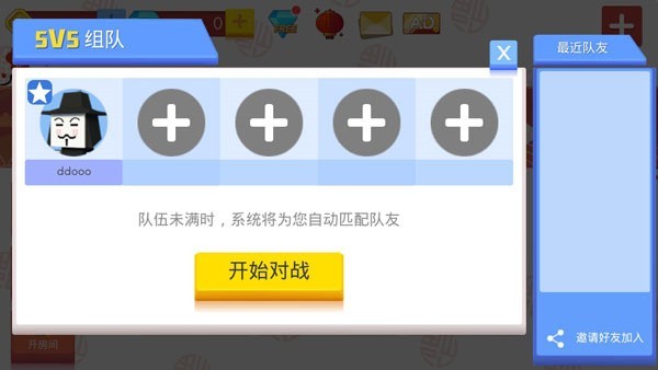 弓箭手大作战官方正版