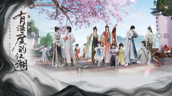 一梦江湖体验服