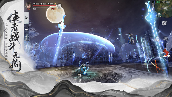 一梦江湖体验服