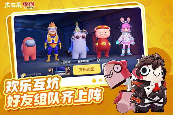 太空杀正版手游