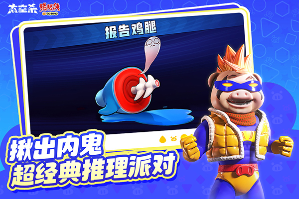 太空杀正版手游