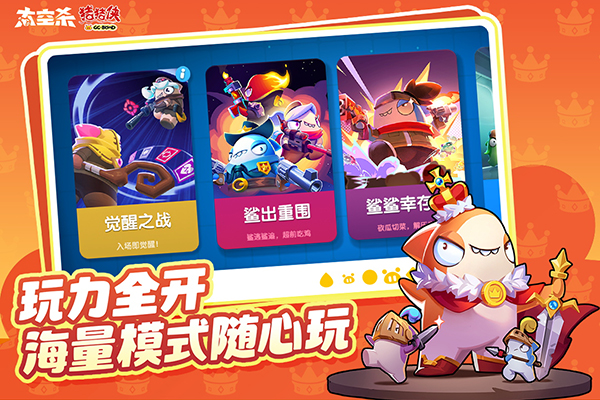 太空杀正版手游