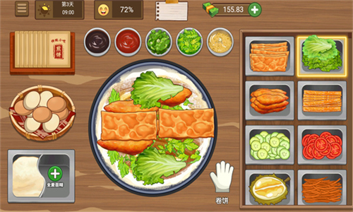 我的煎饼摊安卓版