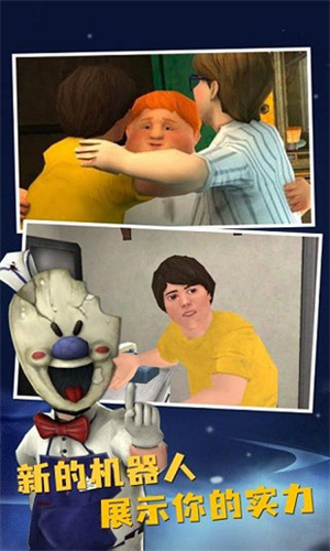 恐怖冰淇淋82.0版