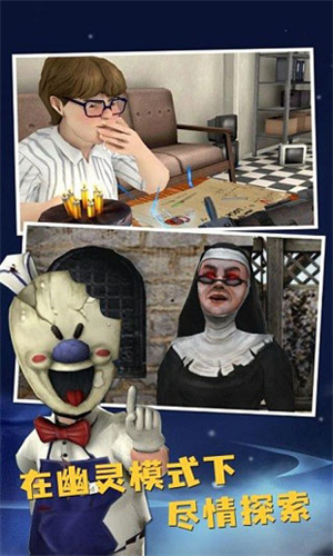 恐怖冰淇淋82.0版