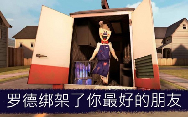 恐怖冰淇淋82.0版