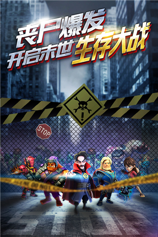 僵尸冲突2新版本