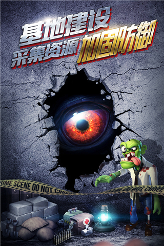 僵尸冲突2新版本