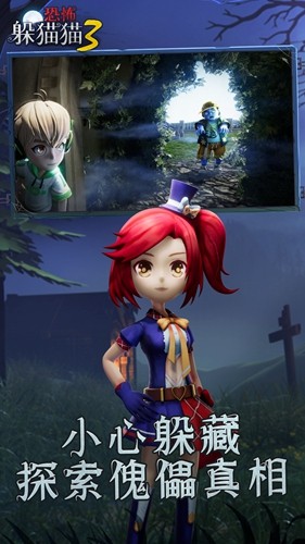 恐怖躲猫猫3无广告版