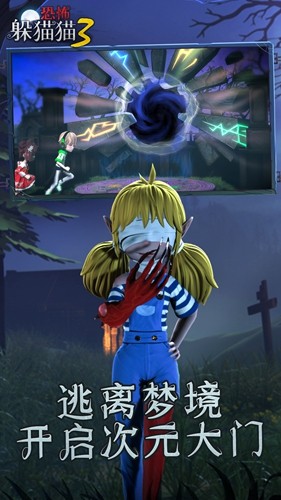 恐怖躲猫猫3无广告版