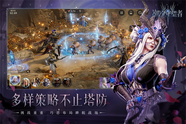 潮汐守望者国际服最新版