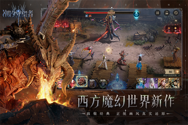 潮汐守望者国际服最新版