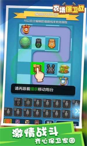 农场保卫战最新版