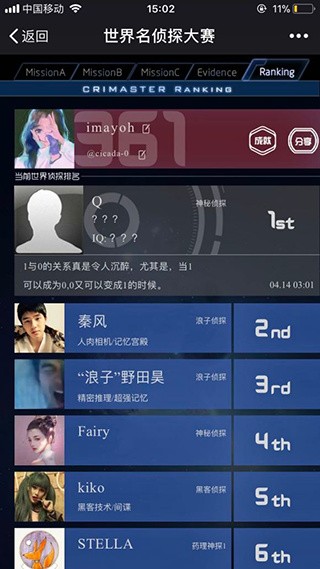 犯罪大师手机版