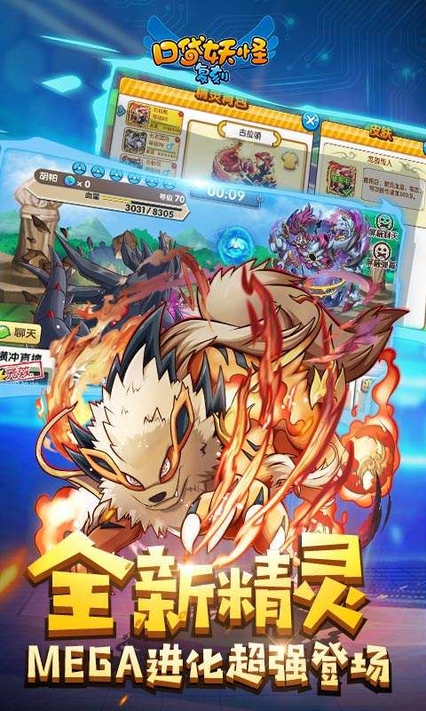 口袋妖怪复刻手游