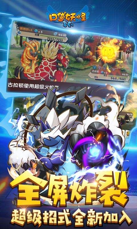 口袋妖怪复刻手游