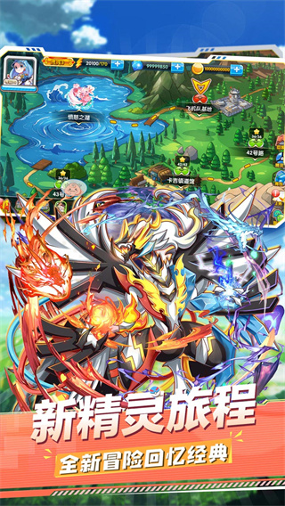 口袋妖怪复刻手游