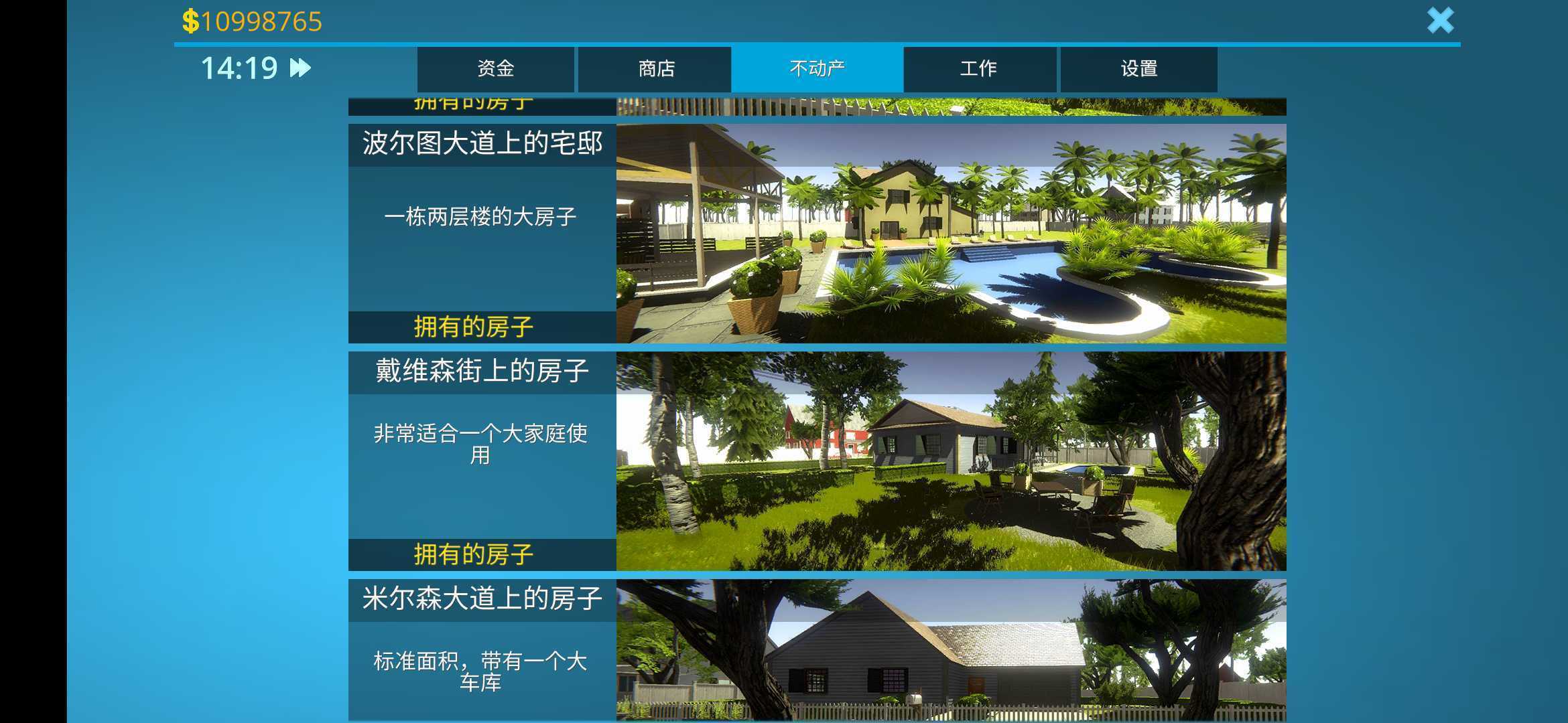 房产达人手机版