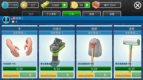 房产达人手机版