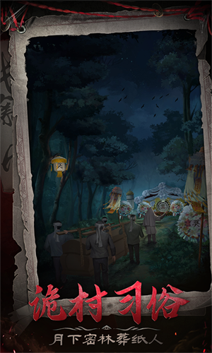 长藤古宅替童最新版