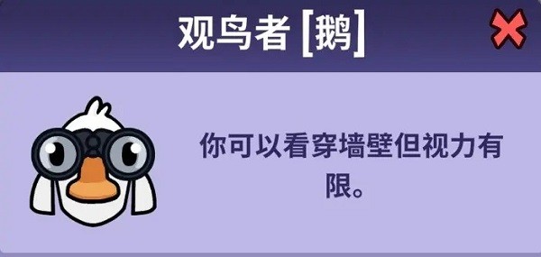 鹅鸭杀手机安卓版