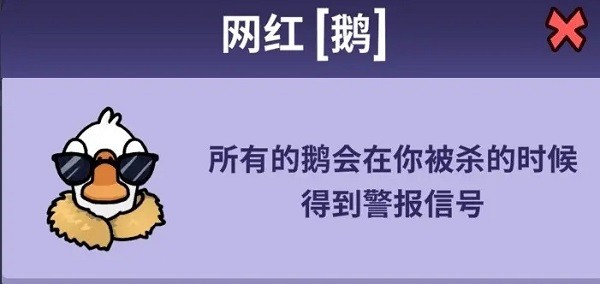 鹅鸭杀手机安卓版