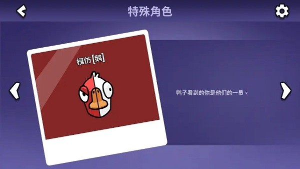 鹅鸭杀手机安卓版