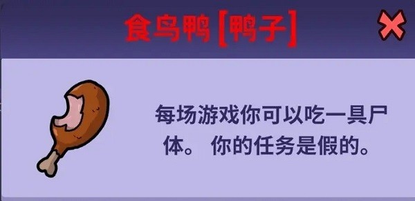 鹅鸭杀手机安卓版