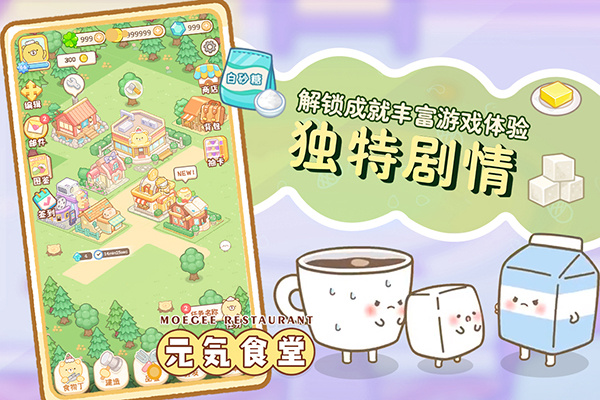 元气食堂最新版