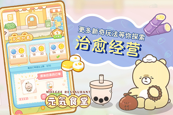 元气食堂最新版