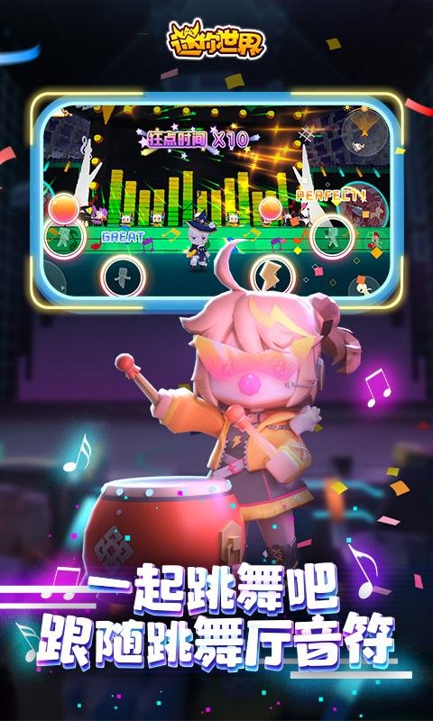 迷你世界0.51.0雨林版