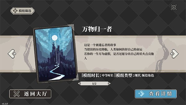 人格解体游戏手机版