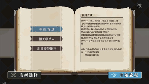 人格解体游戏手机版