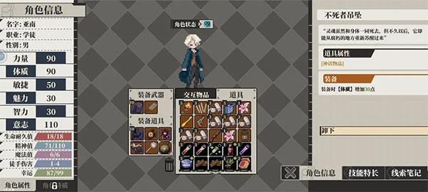 人格解体游戏手机版