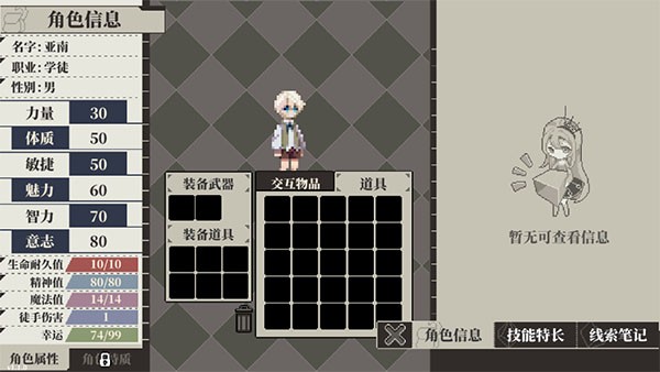 人格解体游戏手机版