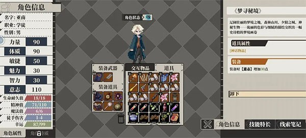 人格解体游戏手机版