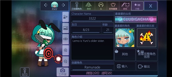 加查俱乐部汉化版