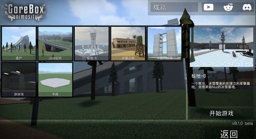 G沙盒仇恨15.6版本