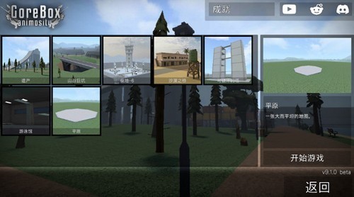 G沙盒仇恨15.6版本