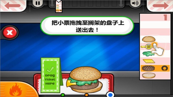 老爹汉堡店华为版