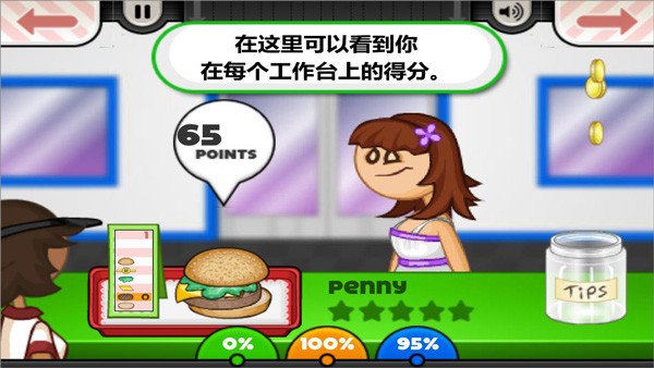 老爹汉堡店华为版