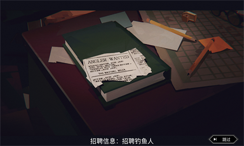 渔帆暗涌手机版