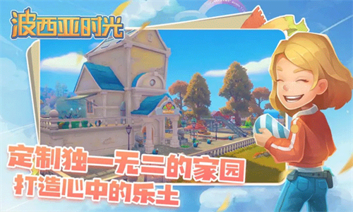 波西亚时光安卓版