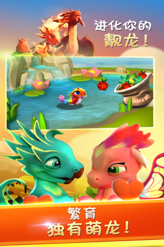 萌龙大乱斗旧版