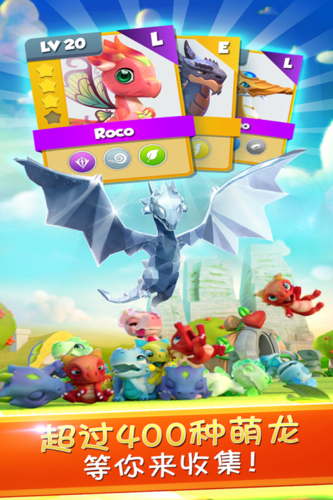 萌龙大乱斗旧版