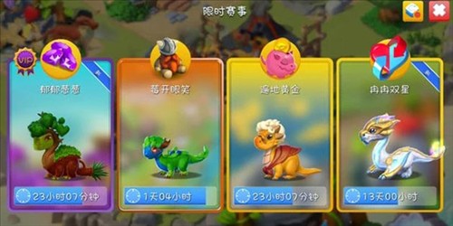 萌龙大乱斗旧版